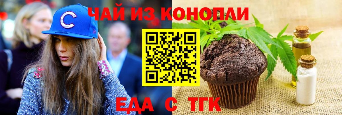 Canna-Cookies конопля  Вход с VPN  Чехов 