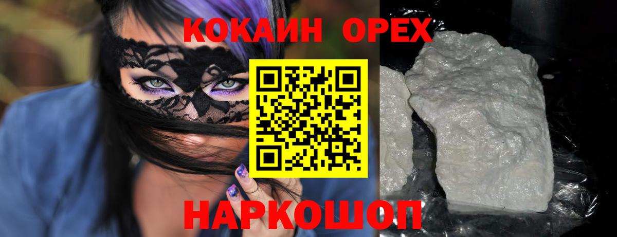 Чехов  COCAIN Columbia  Вход с VPN  Кокаин VHQ 