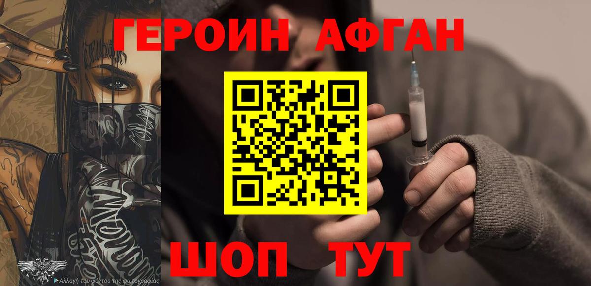Героин гречка Чехов