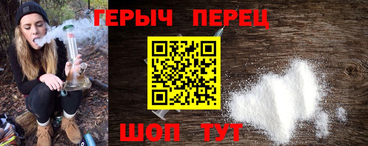Чехов  ГЕРОИН белый  Вход с VPN 
