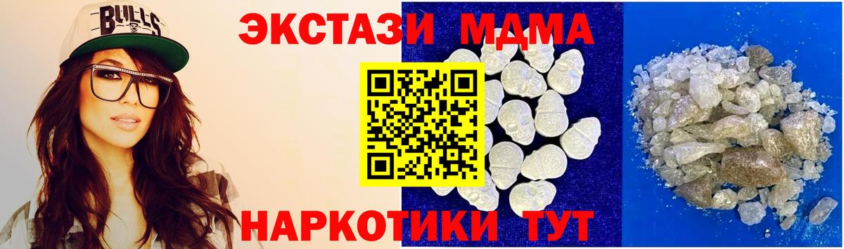 MDMA кристаллы Чехов