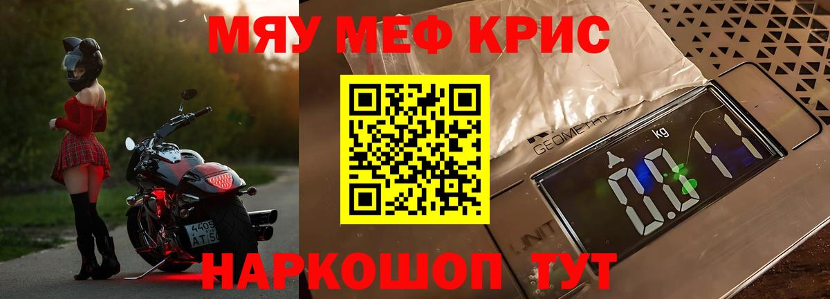 Меф мука Чехов
