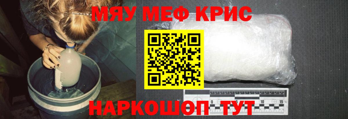 МЯУ-МЯУ  МЕФ  Чехов  Вход с VPN  Меф VHQ  ОМГ ОМГ ссылки  Меф кристаллы 
