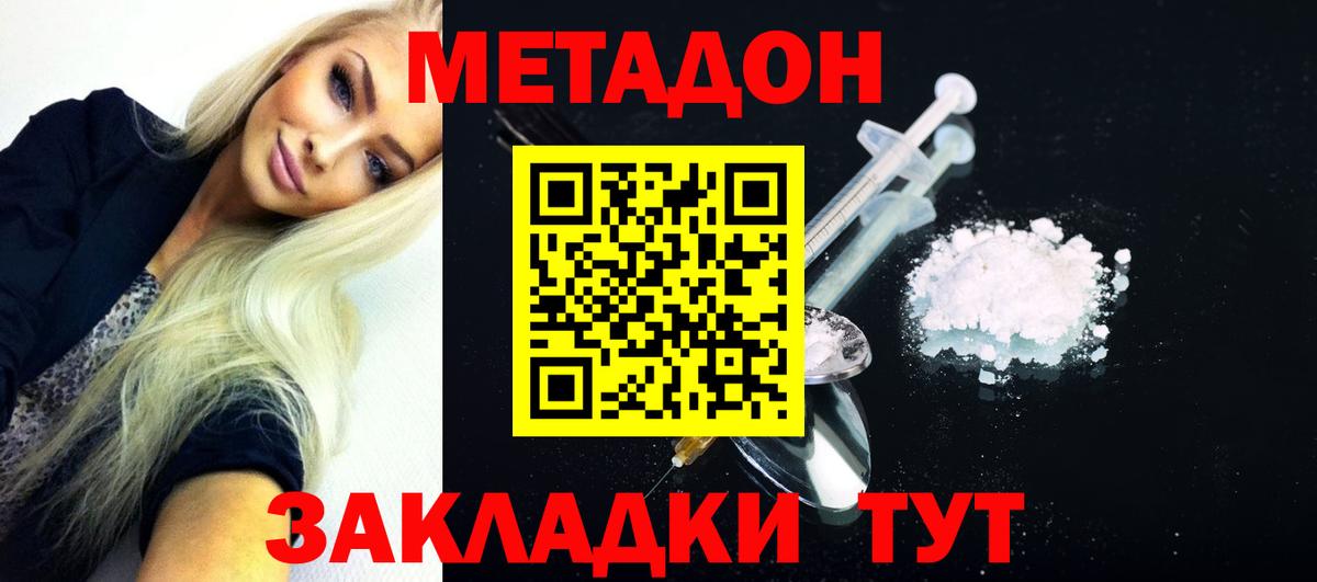 Метадон VHQ Чехов