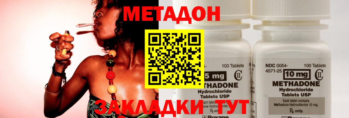 MEGA зеркало  МЕТАДОН кристалл  Чехов  Вход с VPN  Метадон methadone 