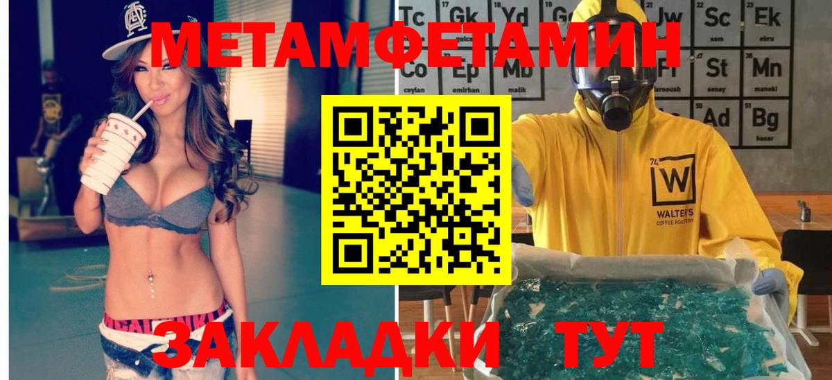 Чехов  Метамфетамин Декстрометамфетамин 99.9%  Вход с VPN 