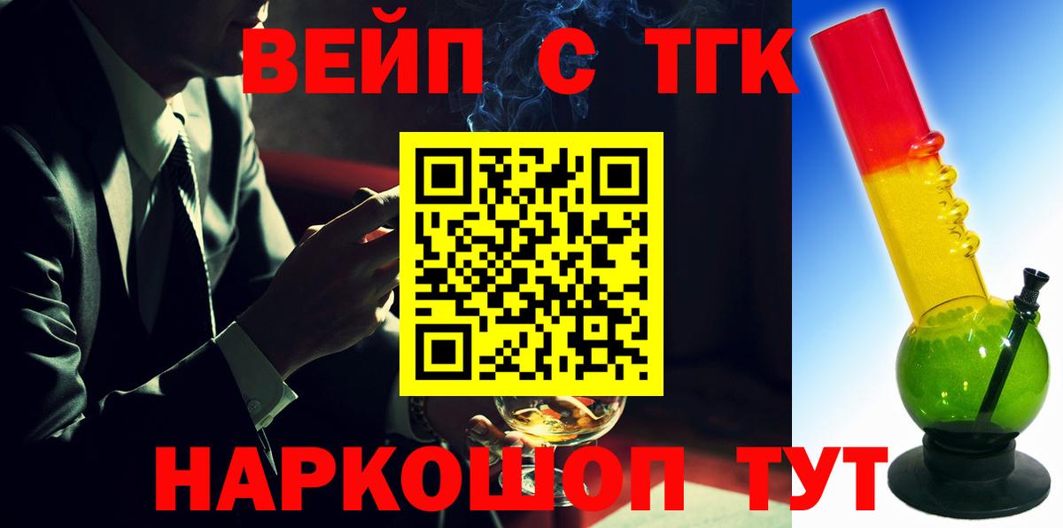 Дистиллят ТГК концентрат  Дистиллят ТГК гашишное масло  Чехов  купить наркоту  Вход с VPN 